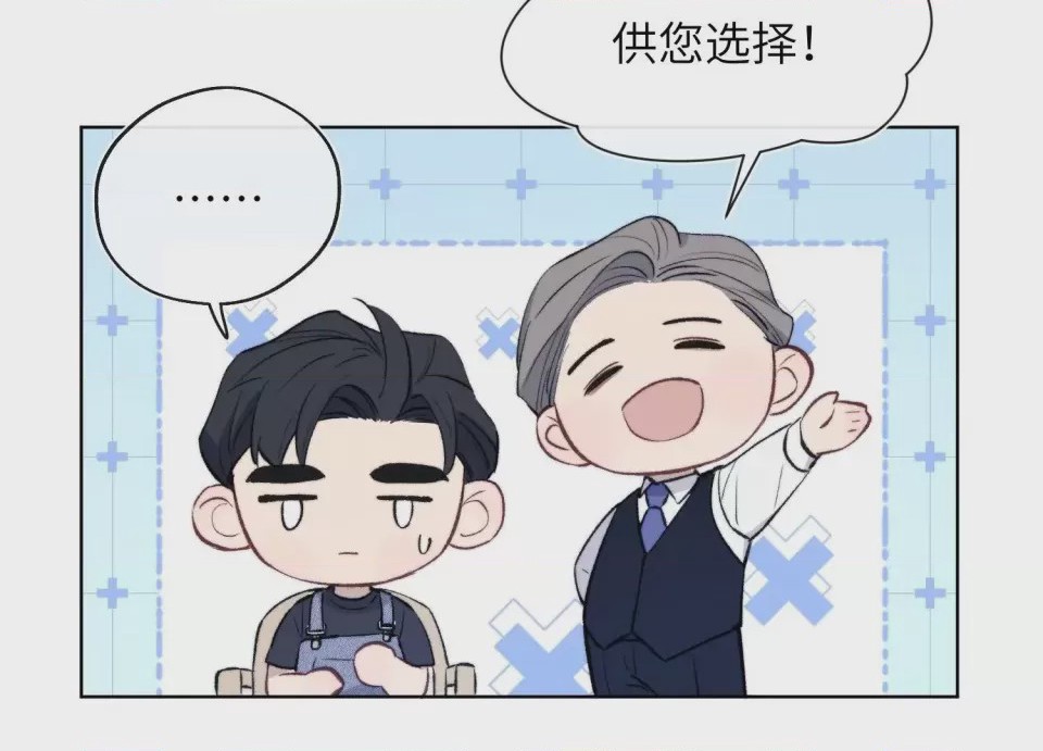 第1话 掌心寵01, страница 136
