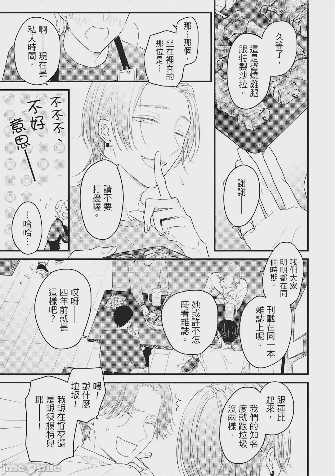 第1话, page 182
