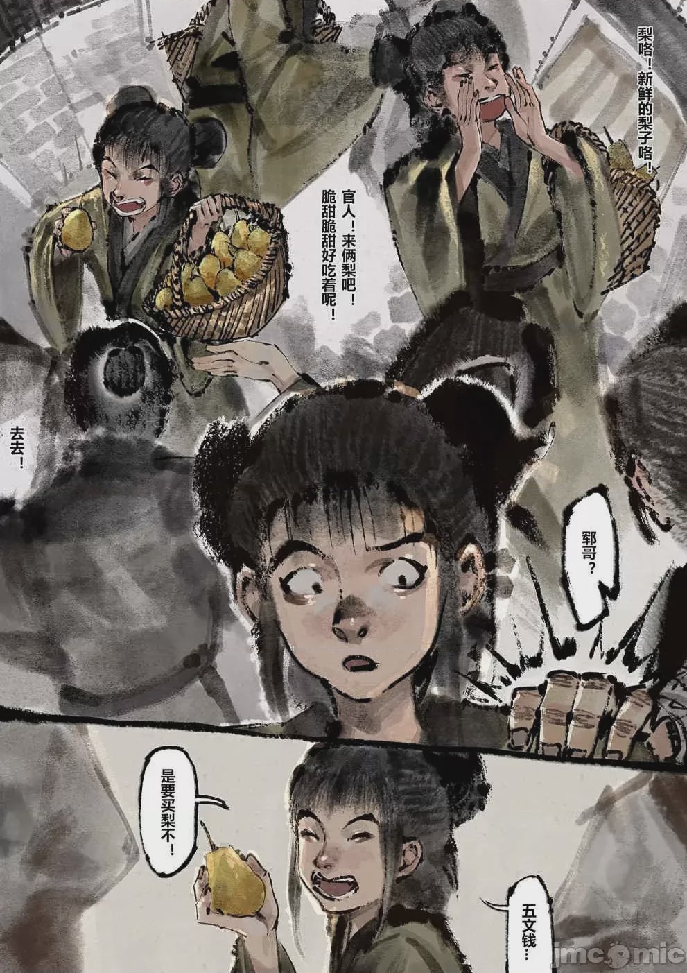 第1话, страница 169
