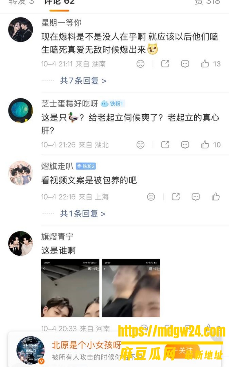 中戏2024级戏14