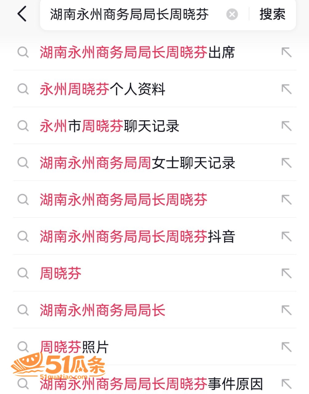 周晓芬 婚内出轨多人相关图片17