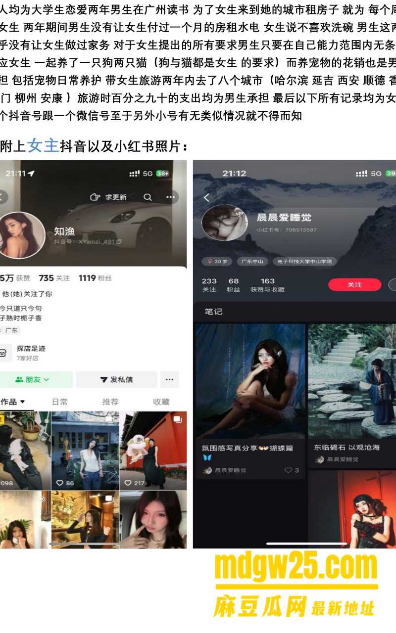 中山电子科技大学薛某芝出轨约炮!!!_1_2