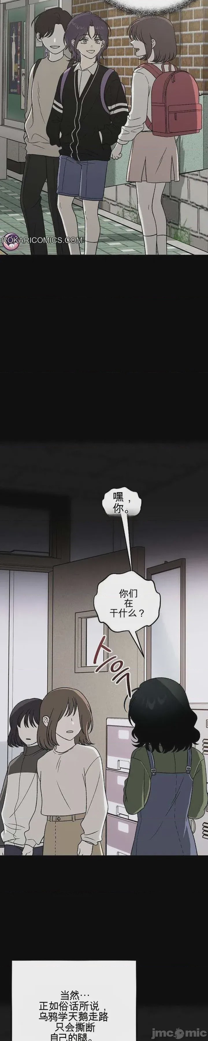 第1话, страница 12