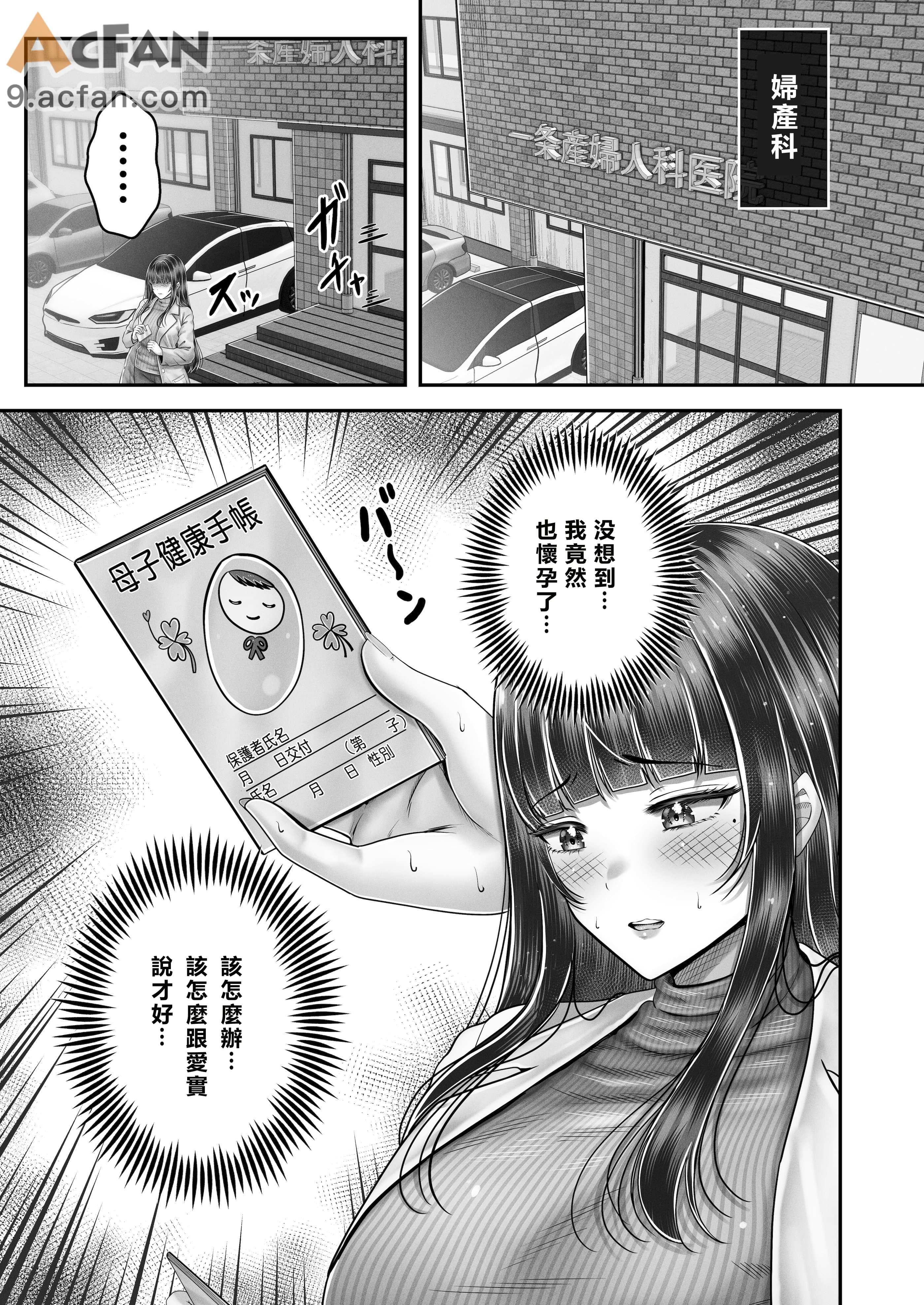 その年の離れた黒髪姉妹とお〇こする話〜感動の完結総集編〜, страница 197