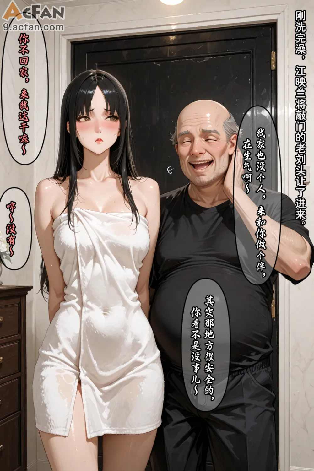老婆的怪癖_Part.3, หน้า 189