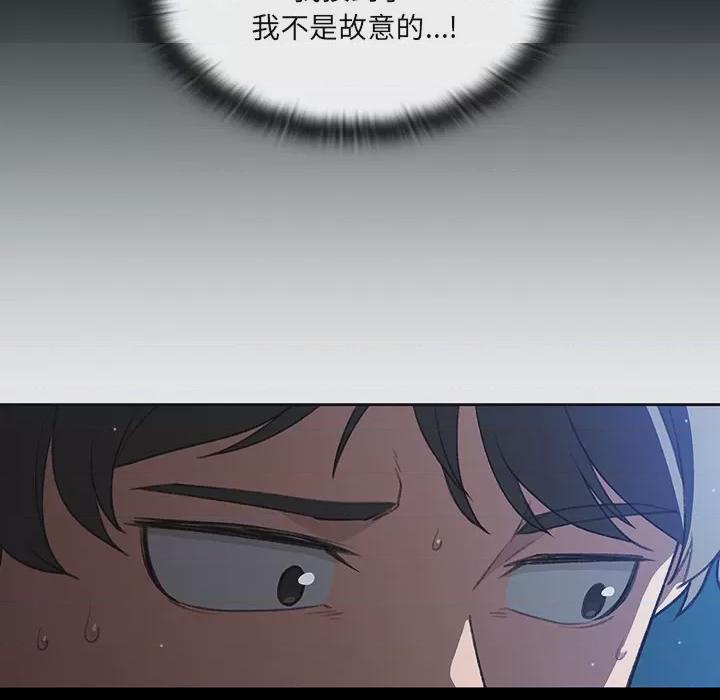 调教开关 第1话, страница 123