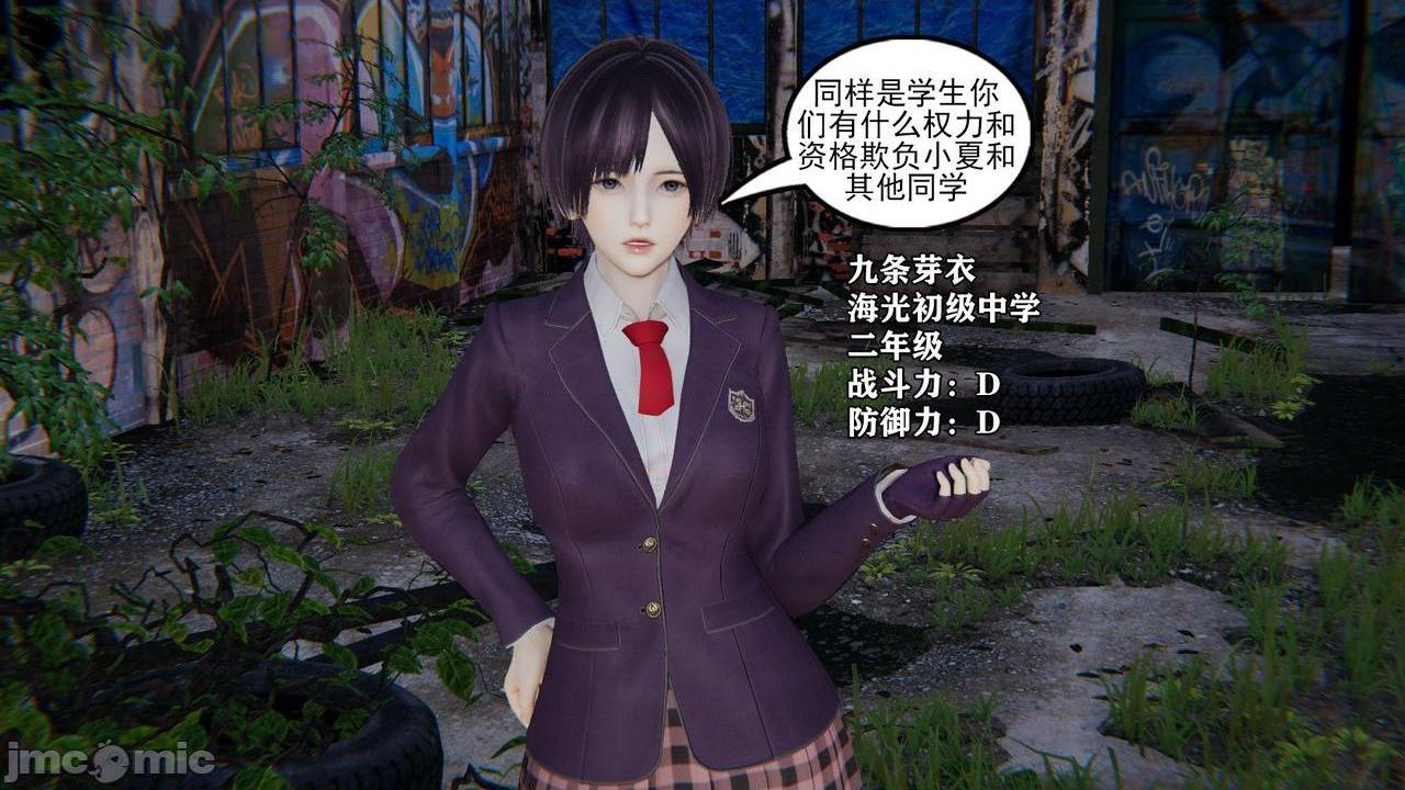 [magic P酱] 魔法少女：降魔乱世 Episode.１-２, 페이지 147