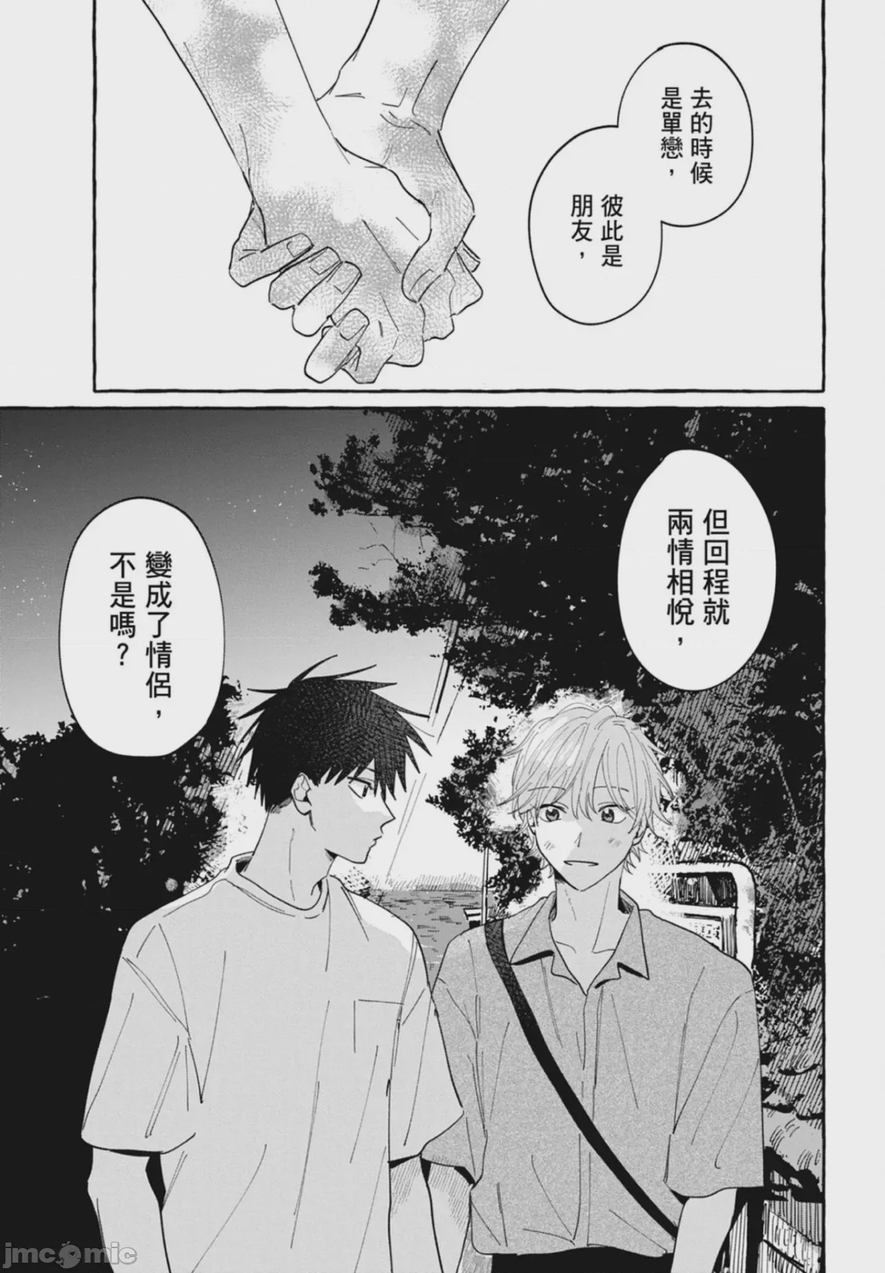第1话, страница 176