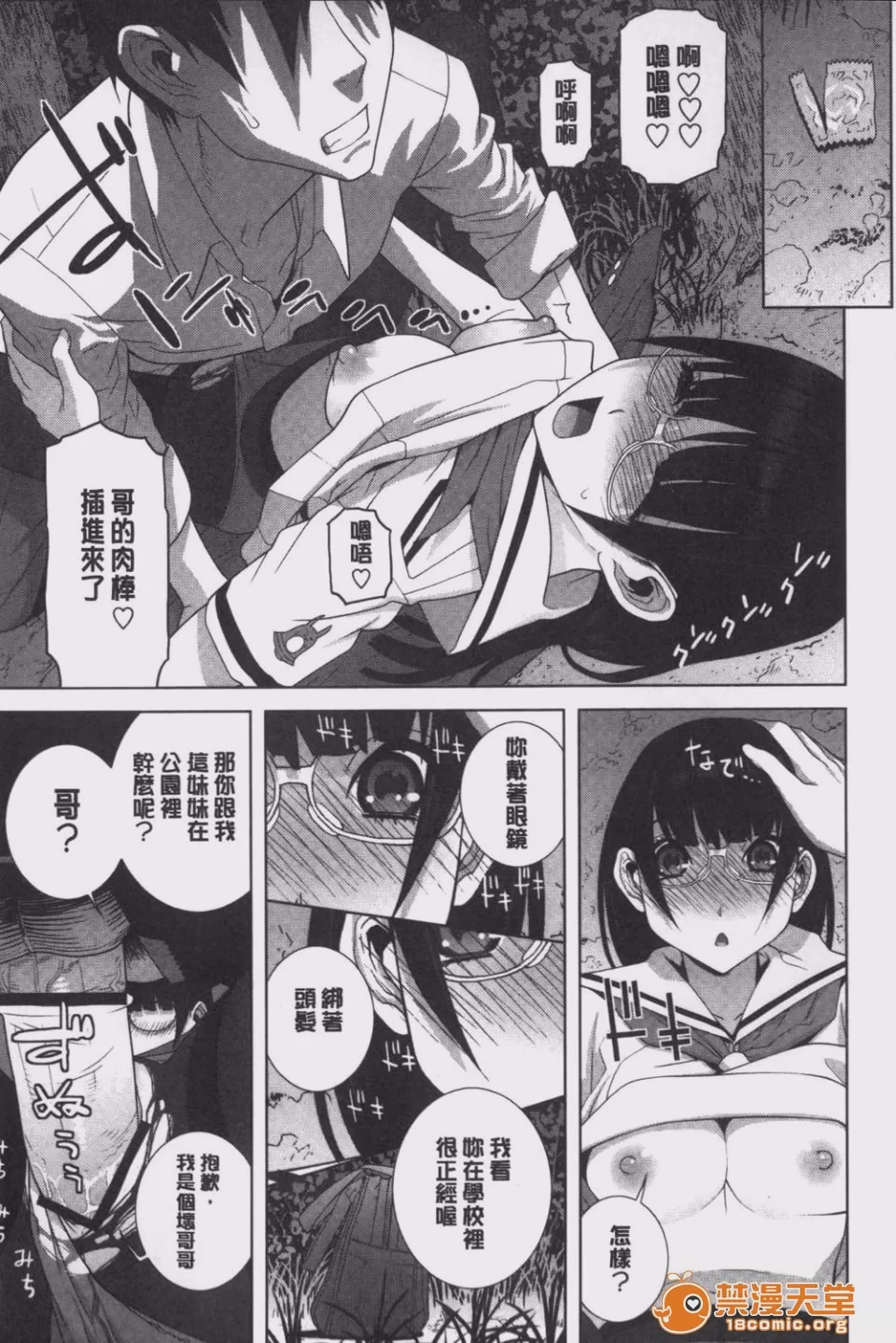 第1话，第 54 頁