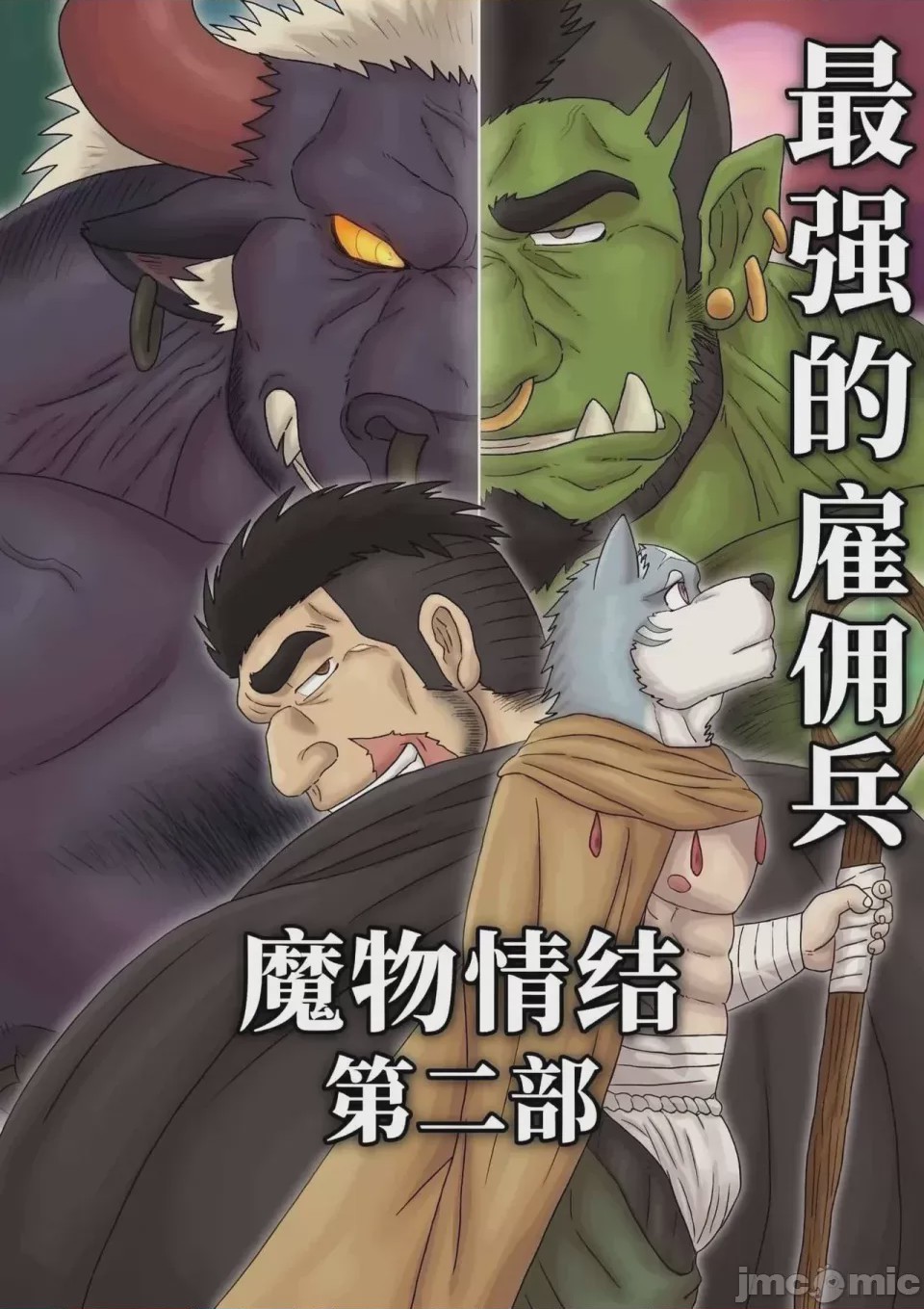 第1话, страница 1