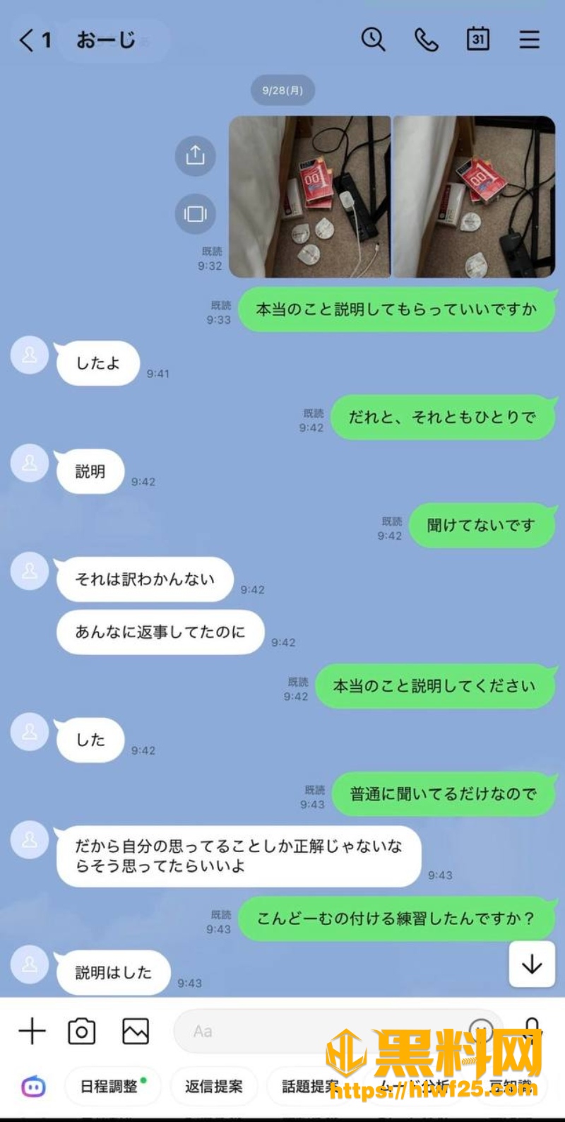 出轨对象带回家3 5