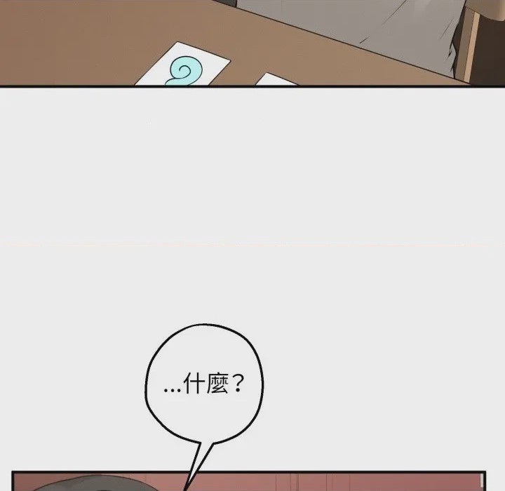 第1话 神祕的桌遊 第1話, страница 128