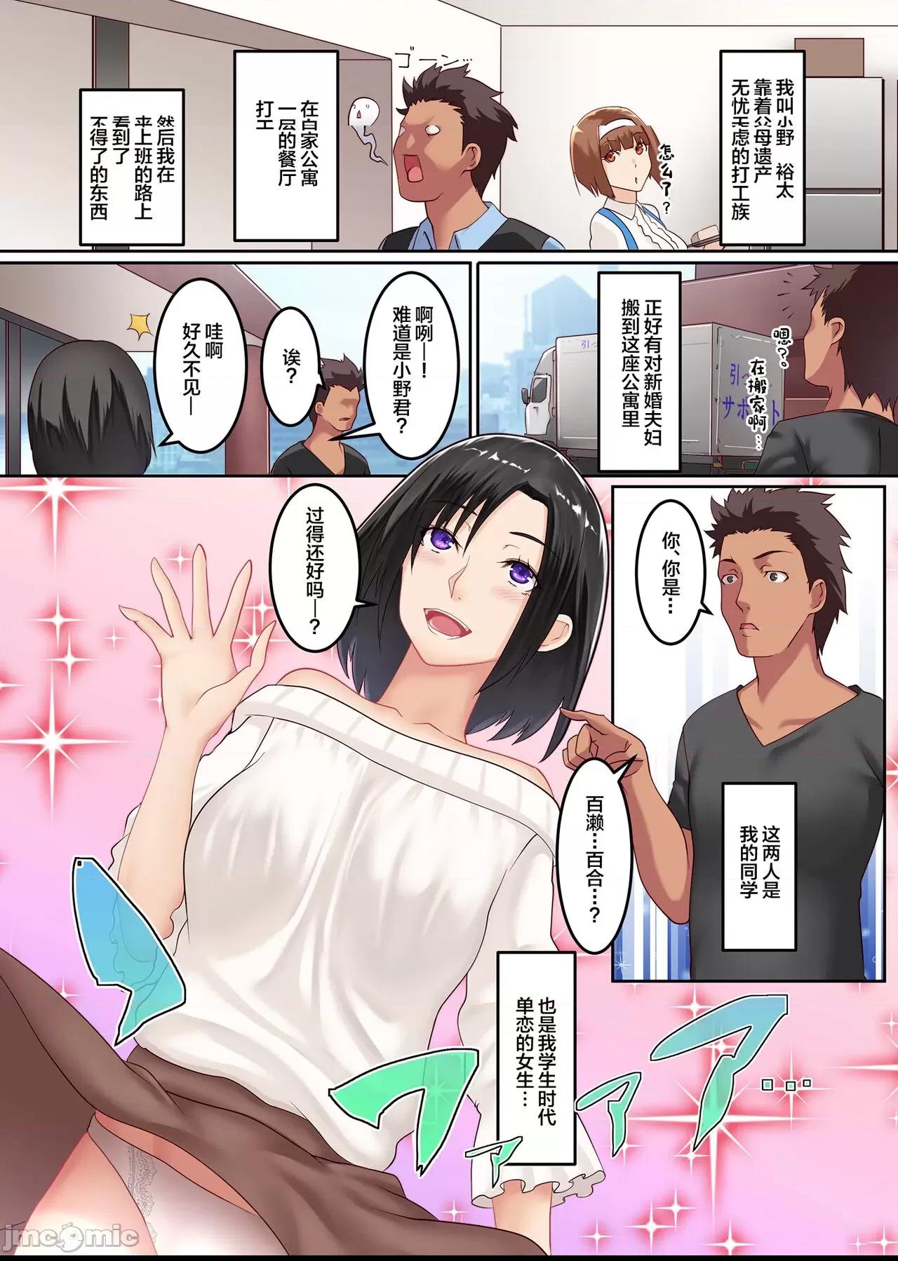[big.g] 人妻即オチ！人妻専用デリヘルアプリ 2 [中国翻訳] 第1话, страница 2