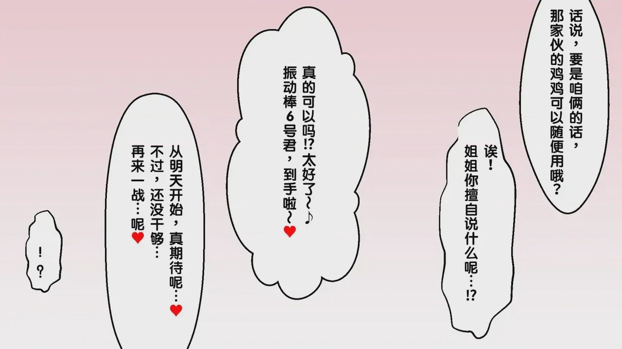 第1话, pahina 76