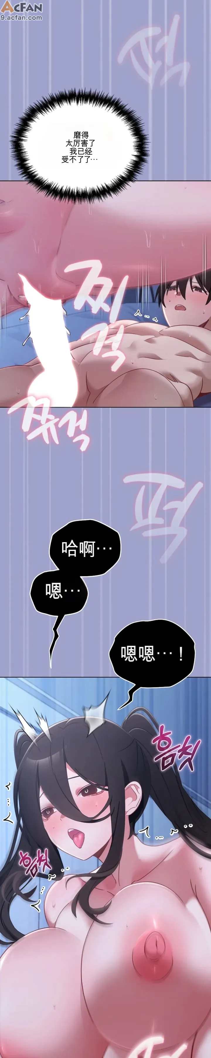 我的初戀是個鬼魂_1-6話，第 107 页