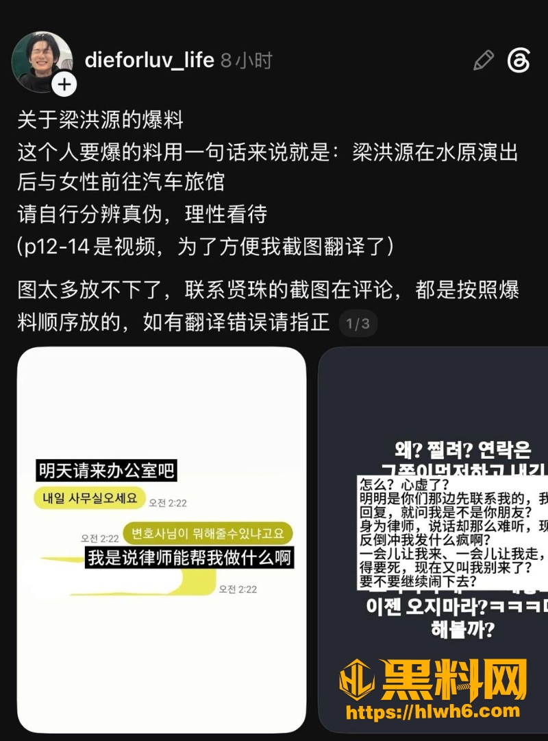 rapper梁洪源被爆出轨 12