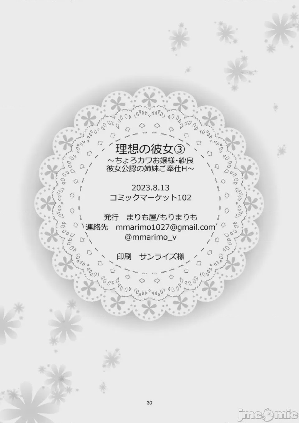 第1话, trang 30