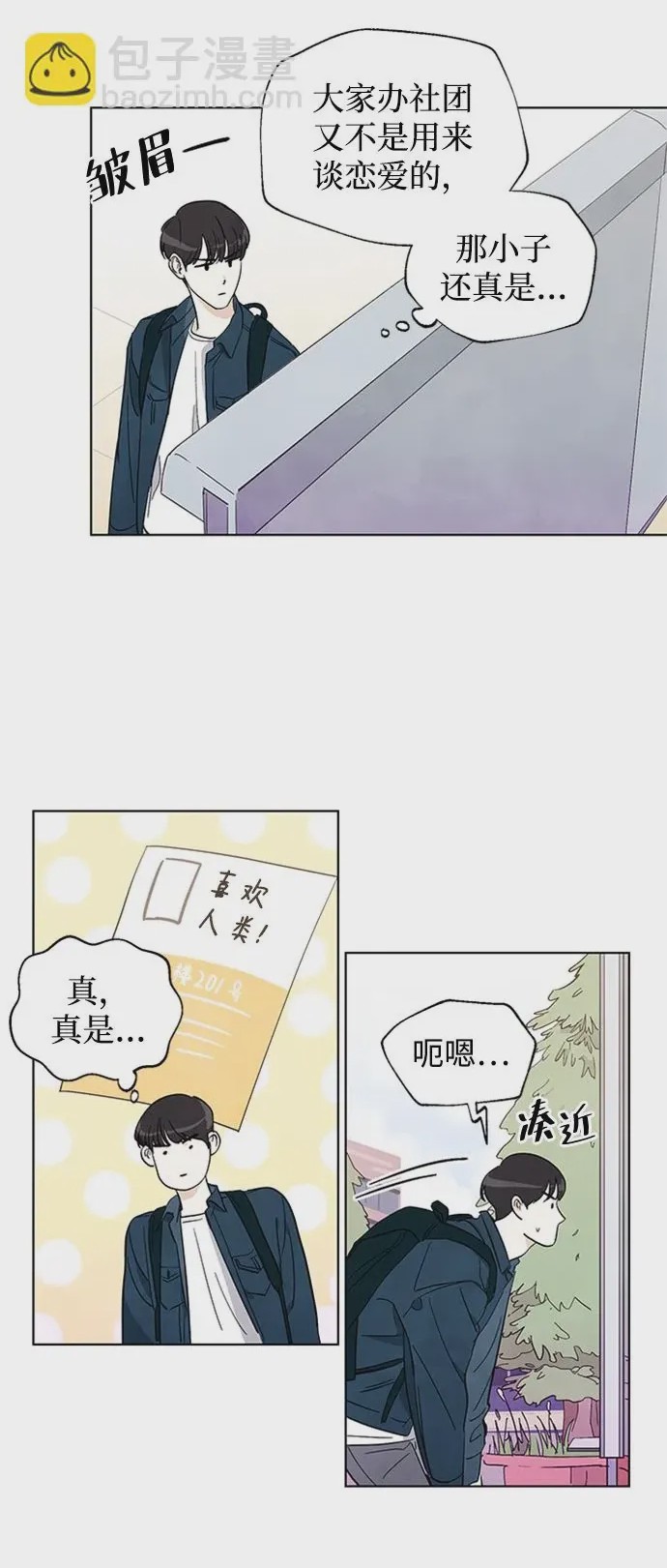 第1话 第1話, страница 32