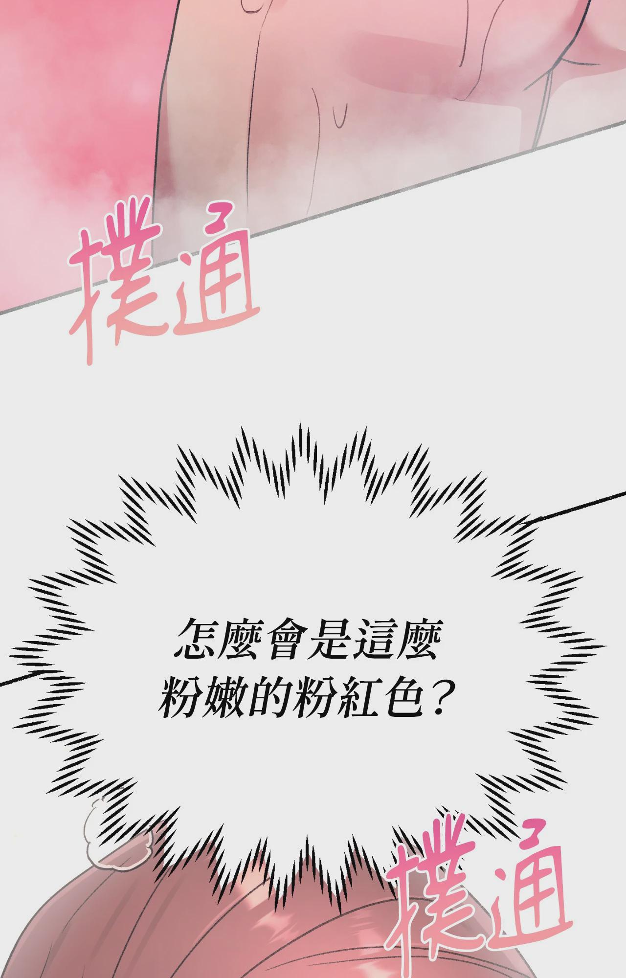 第1话, страница 89