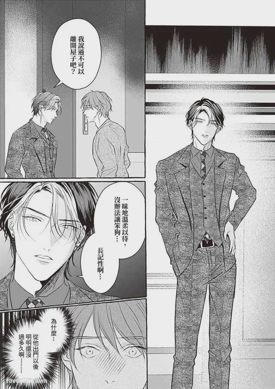 第1话，第 49 页