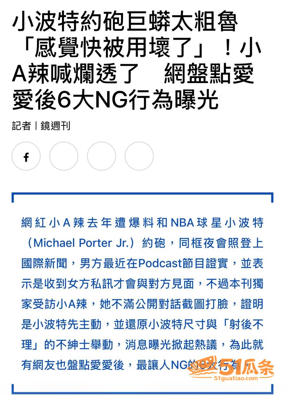 小波特 台北约炮门 相关图片16