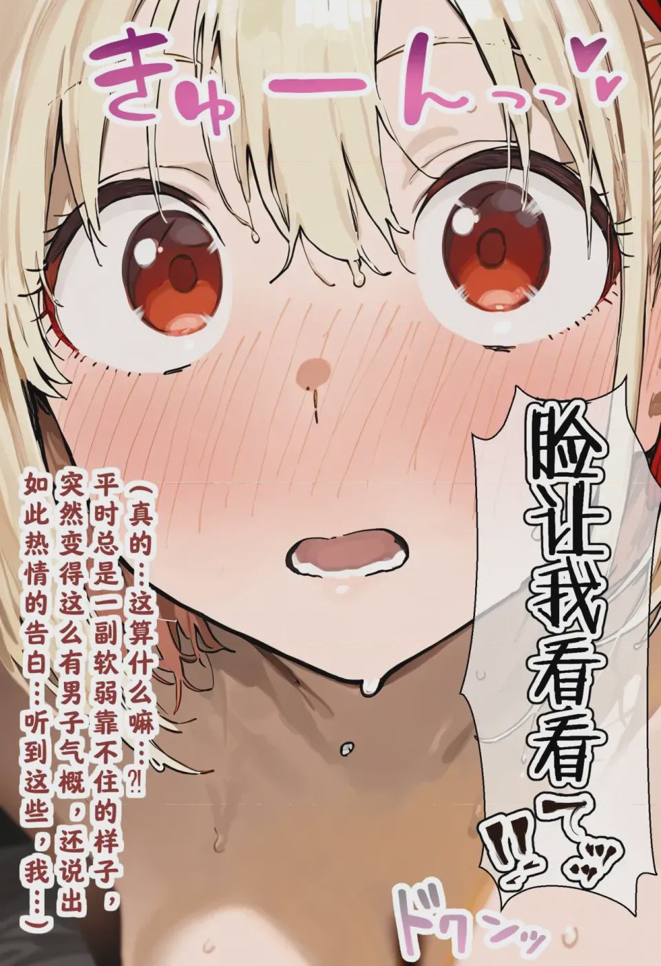第1话，第 74 页
