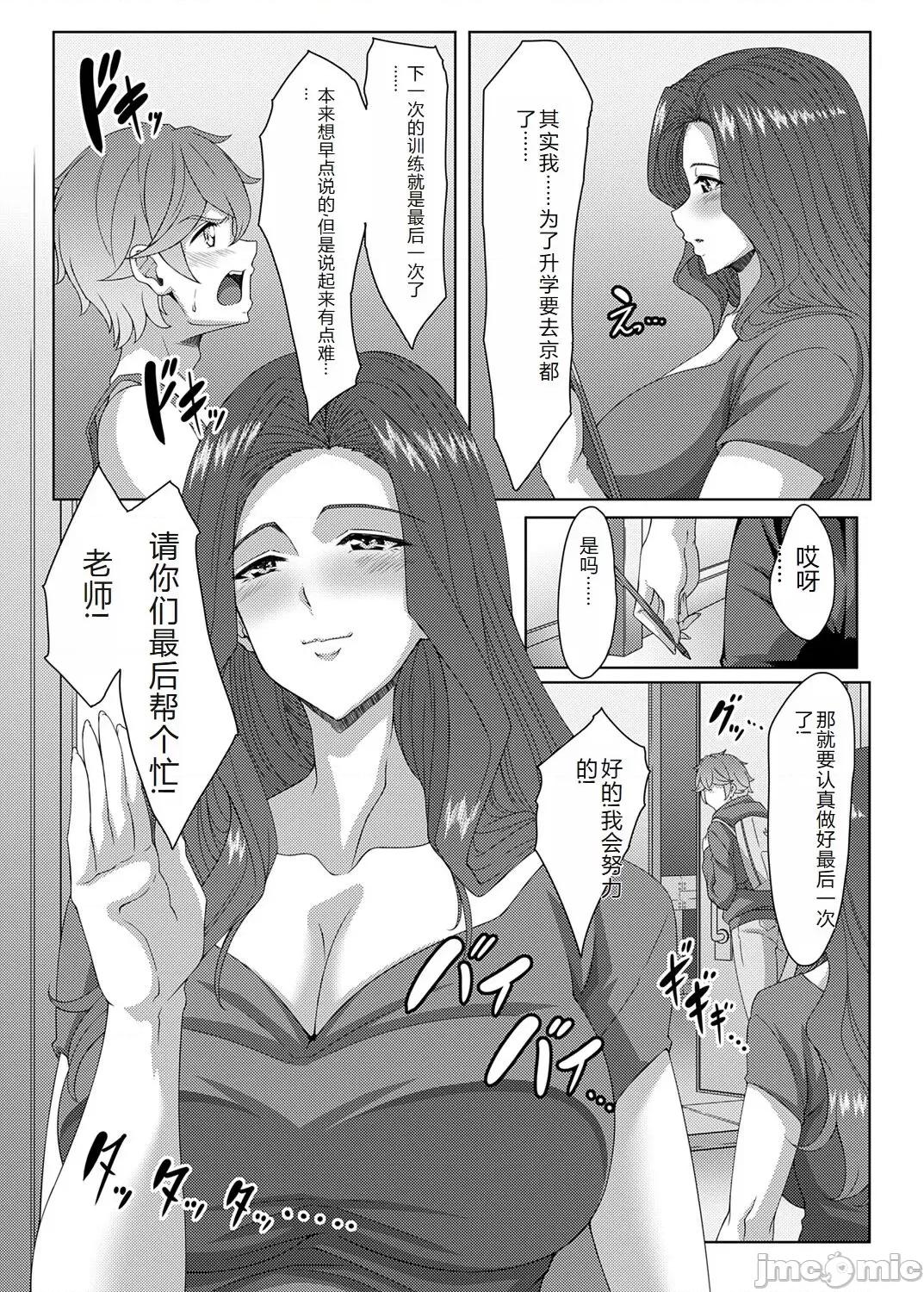コミックマグナム Vol.176 [中国翻訳] 第1话, страница 188