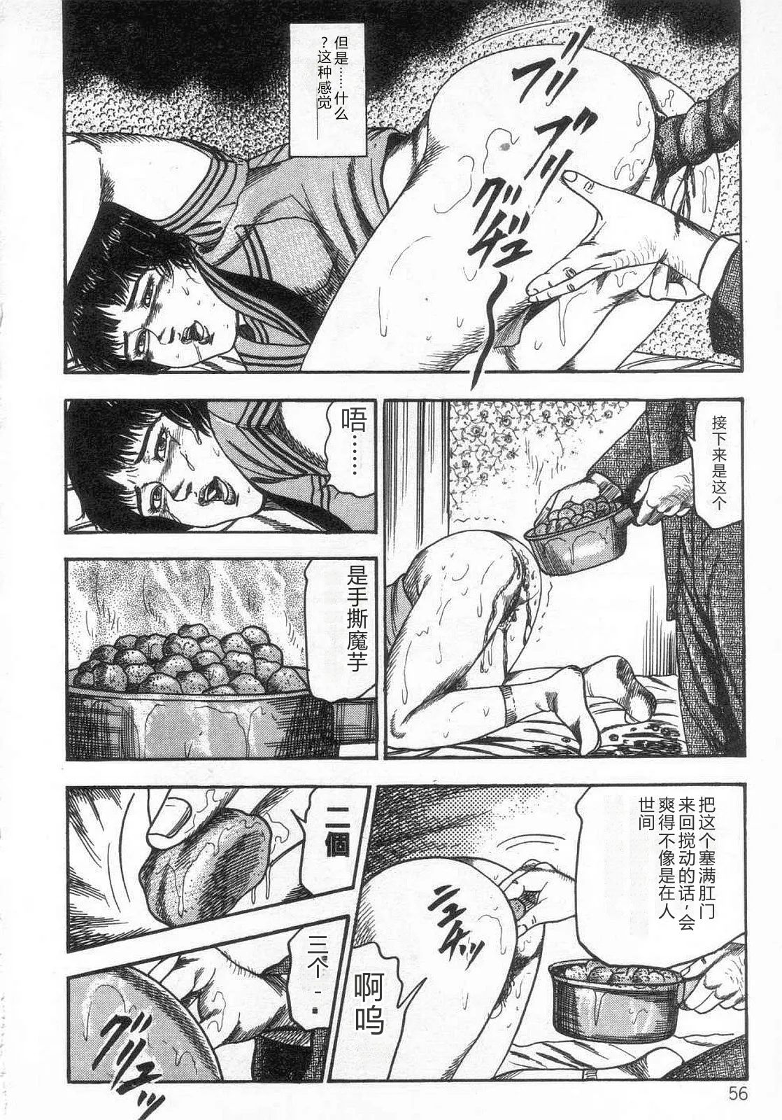 第 1 章, страница 61