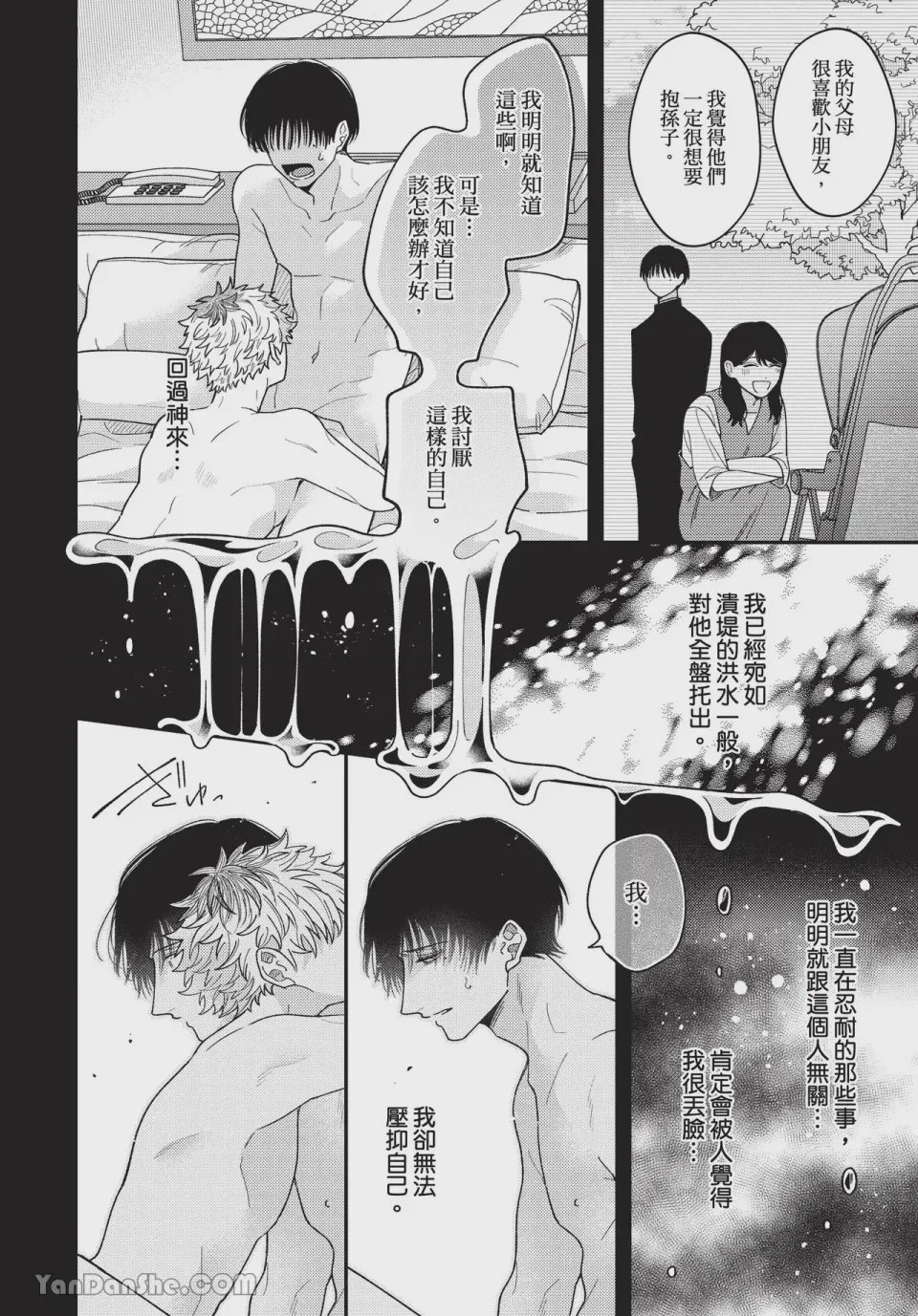 第1话, pahina 148