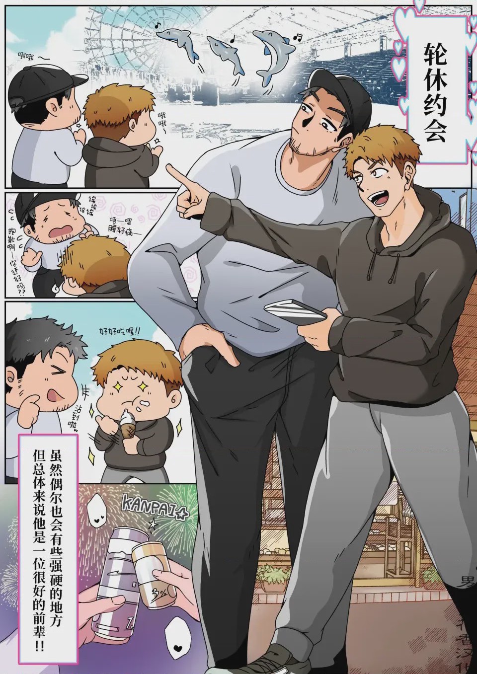 第1话，第 12 页