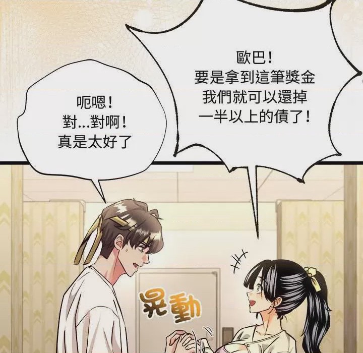 第1话 第 1 話, страница 103
