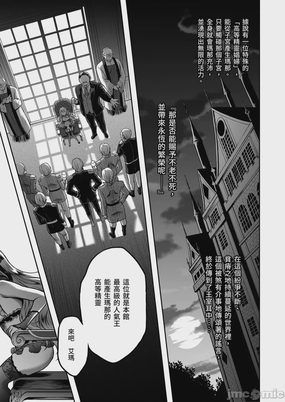 第1话, страница 81