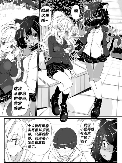 Poster para sa [daozun个人机翻] 栄養補給【R18】