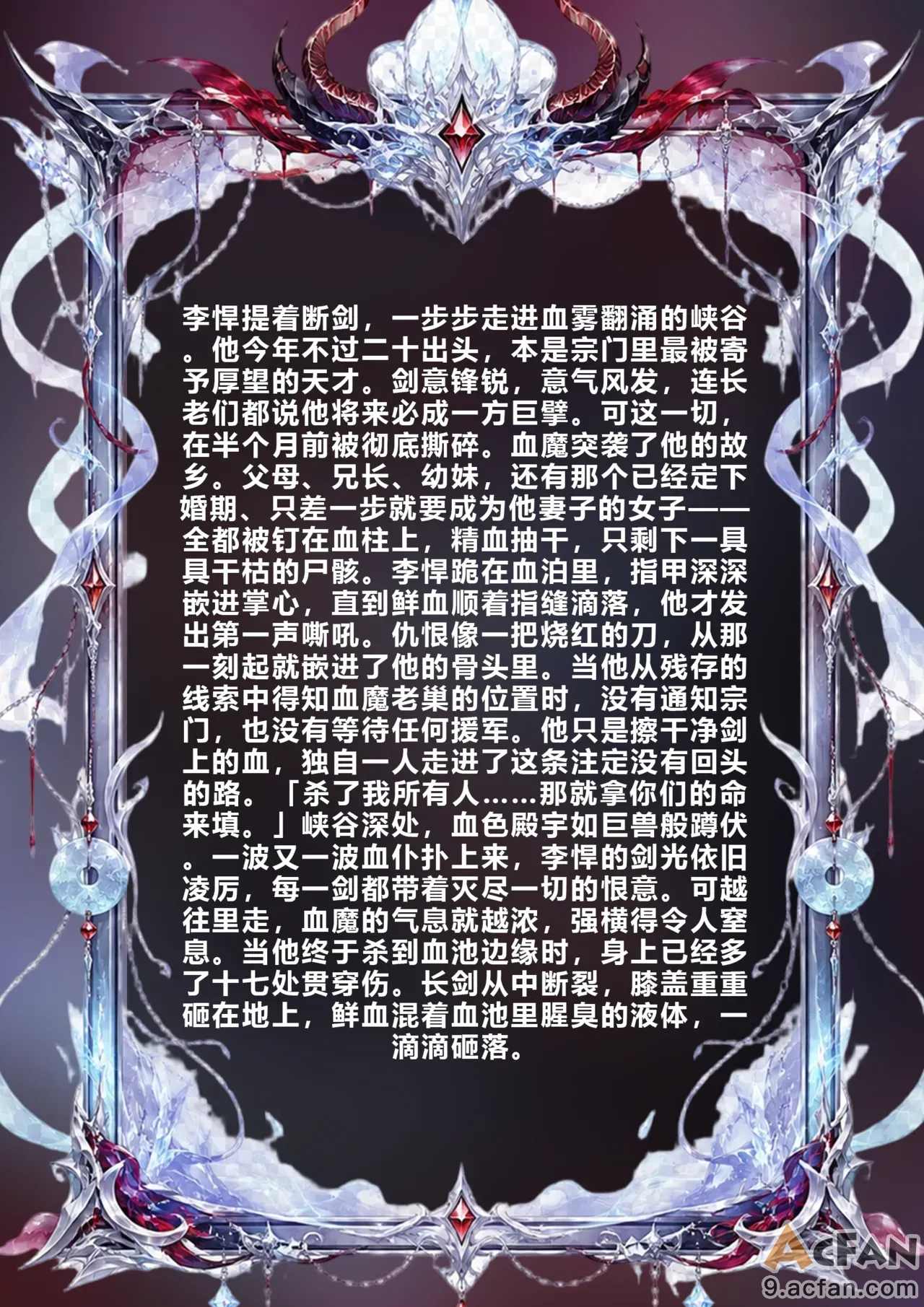 第1章, pahina 6