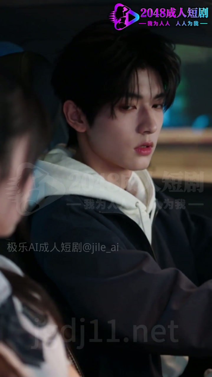 AI成人短剧 兄妹情深 1-3集 禁忌管教演变为深夜床榻间的疯狂索求