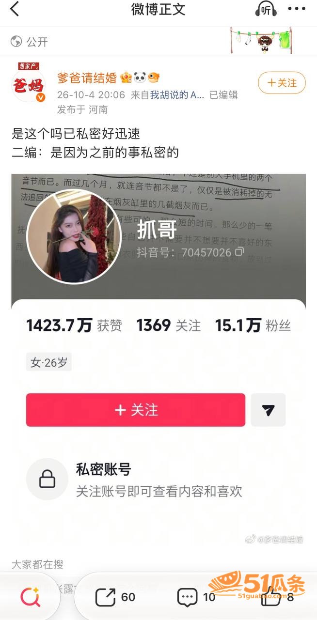 柏煦 签约翻车 被爆相关图片9