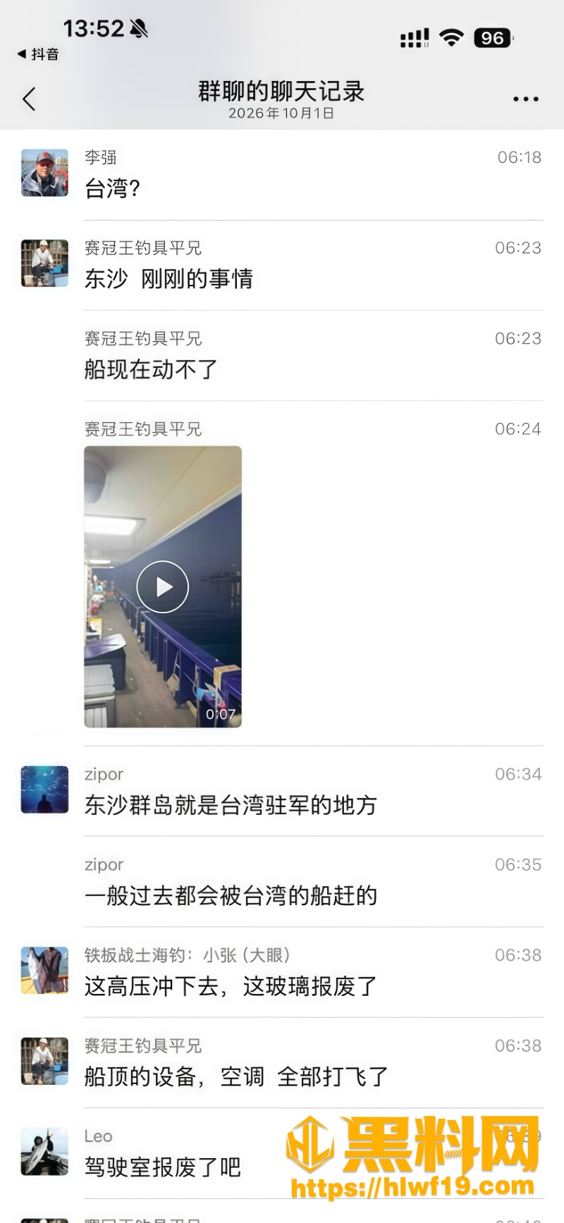 金鲨号雷达与动力失灵2