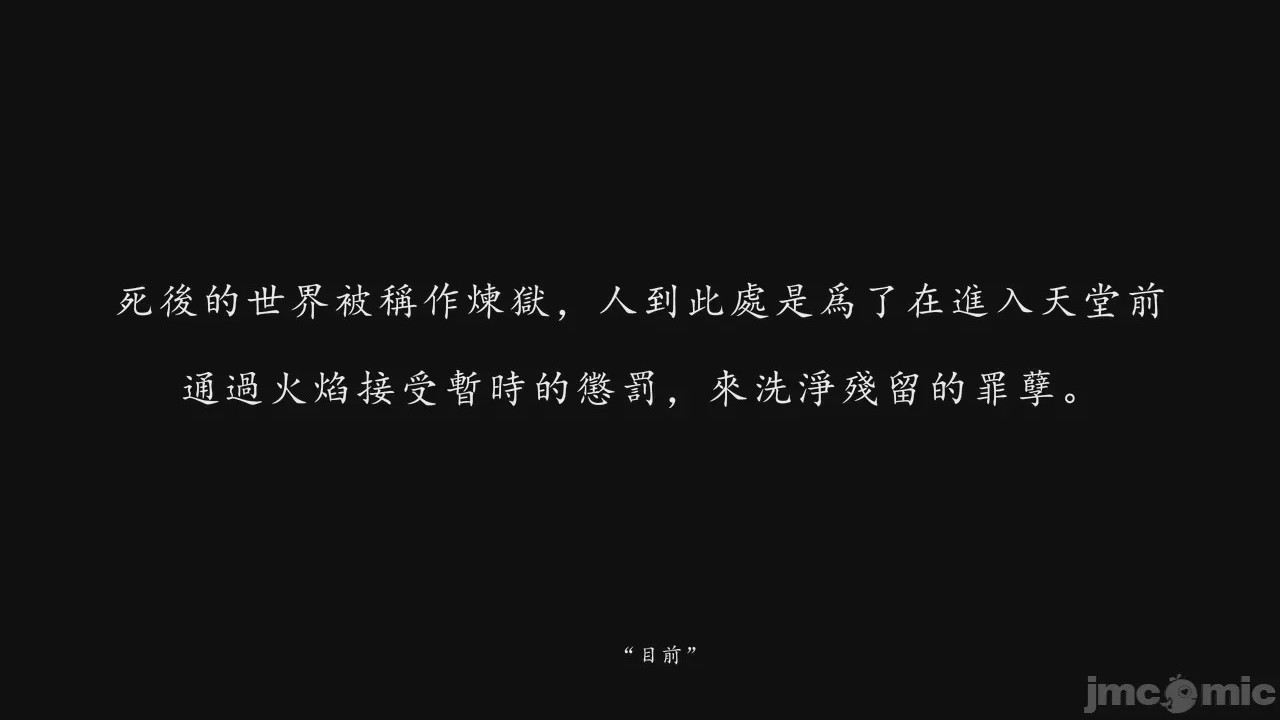 第1话, страница 19