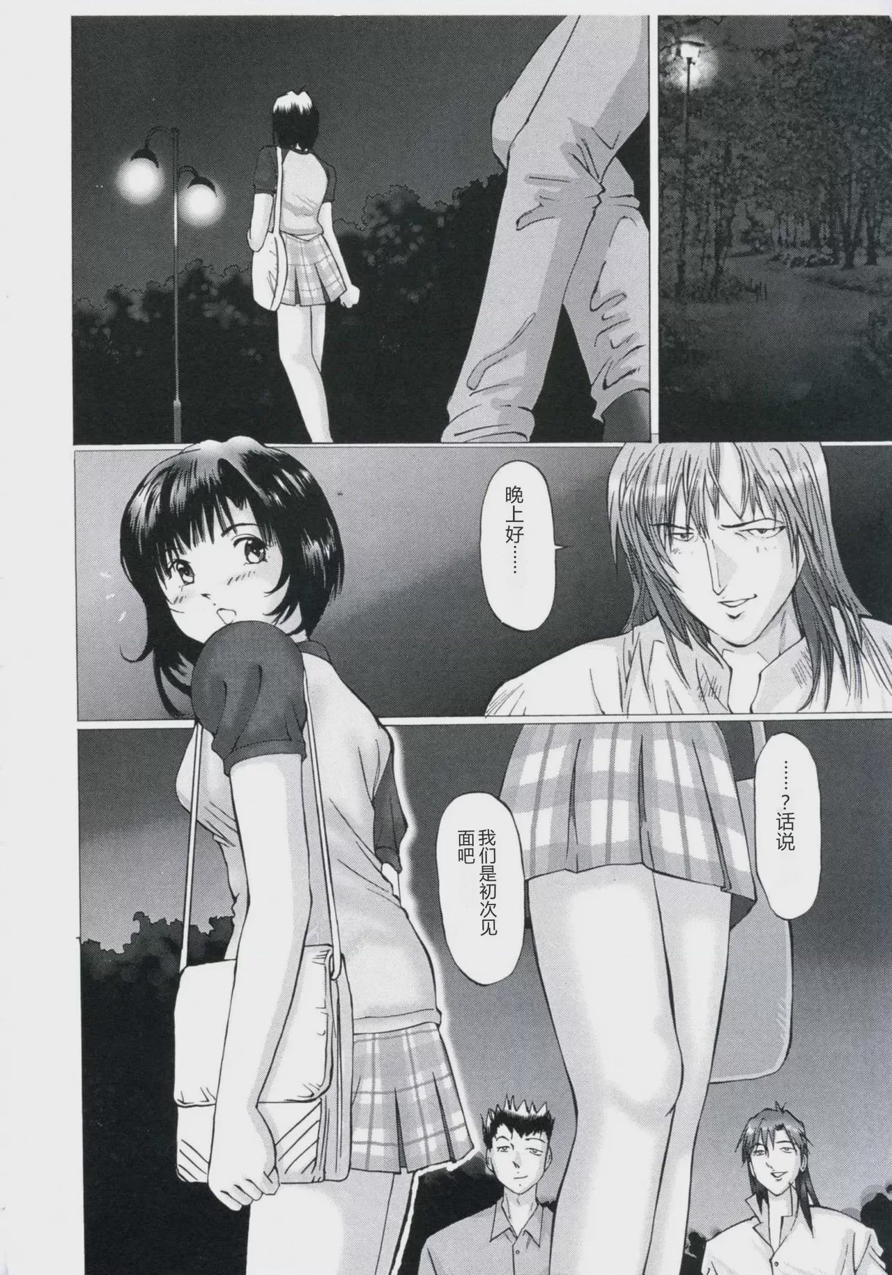 第 1 章, page 8