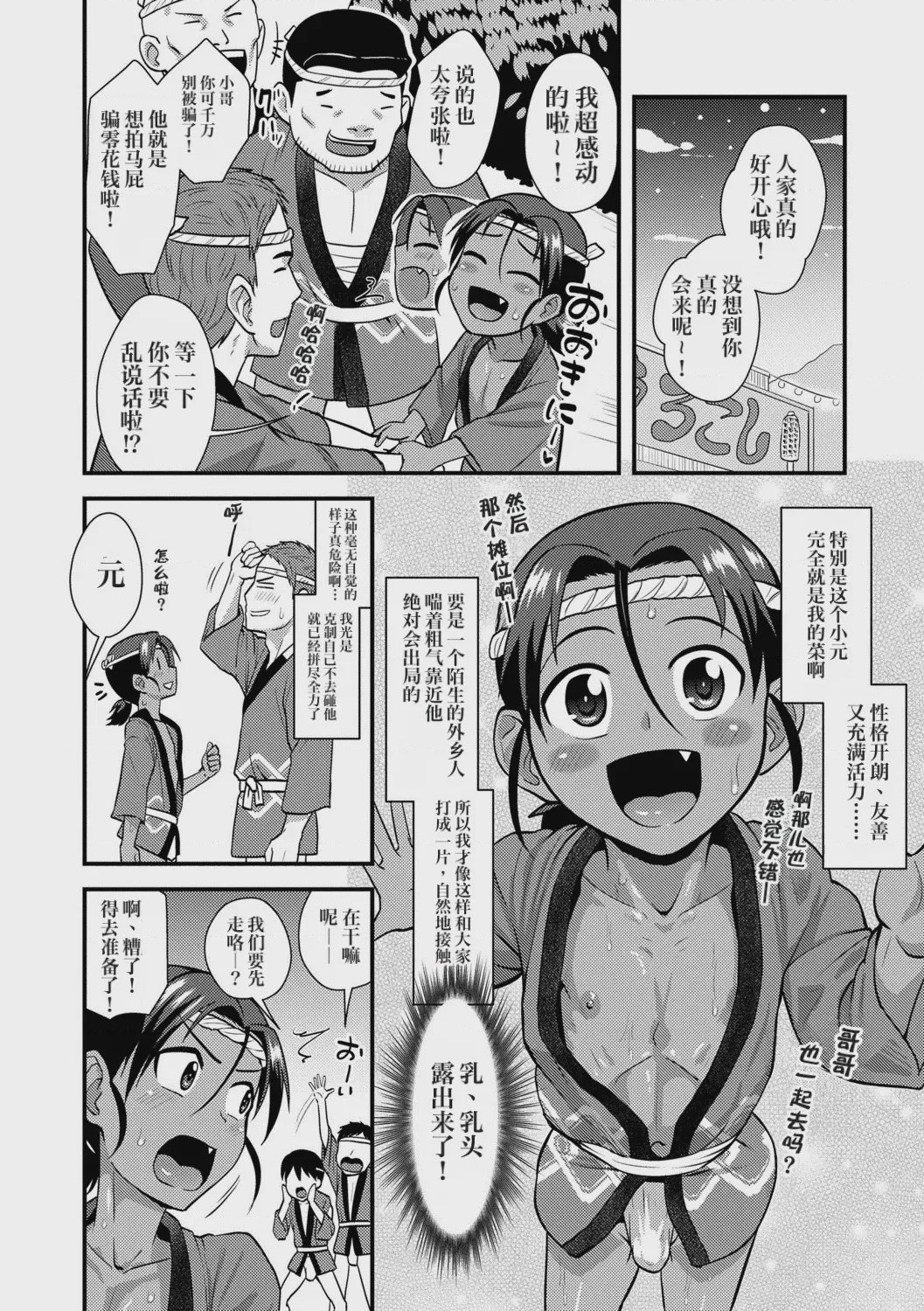 第1话，第 6 页