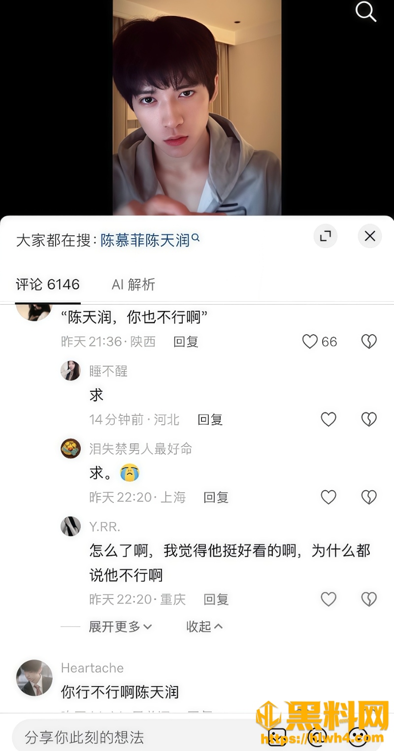 TFING成员不行哥热梗51