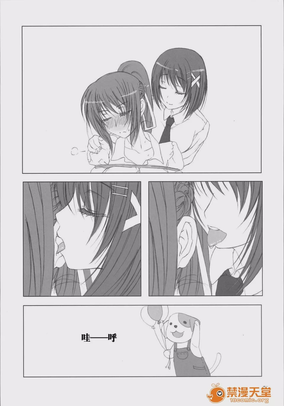 第1话, page 23