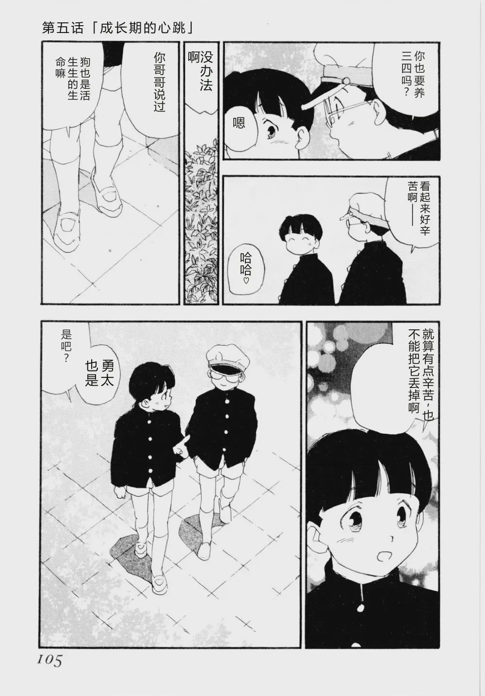 第 1 章，第 108 頁