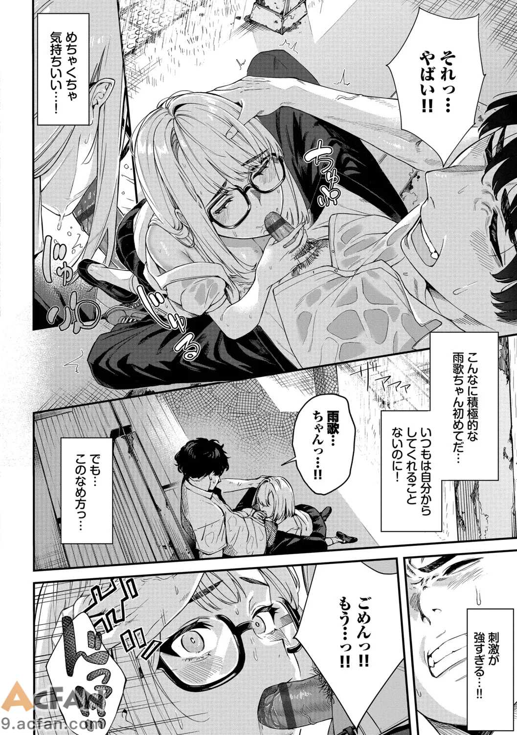 第1章, pahina 65