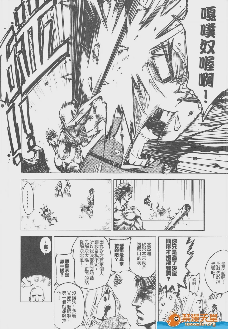 第1话、12 ページ
