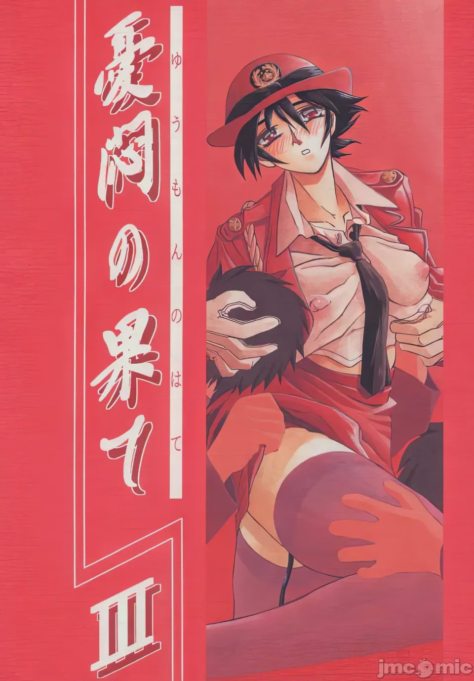 第1话, pahina 67