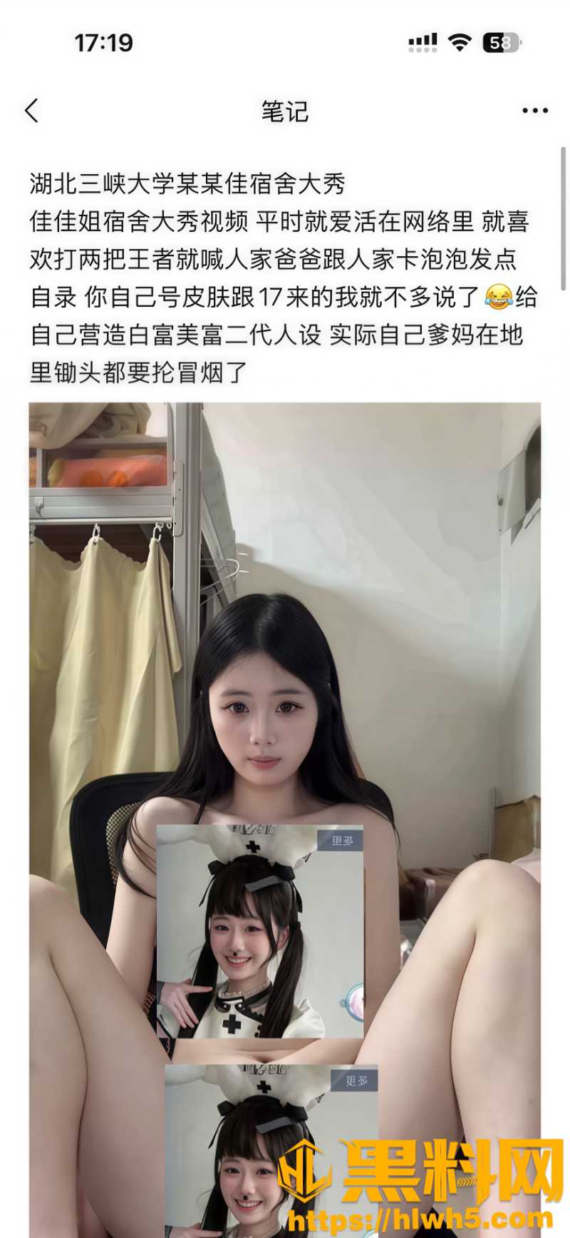 湖北三峡大学向佳佳资源