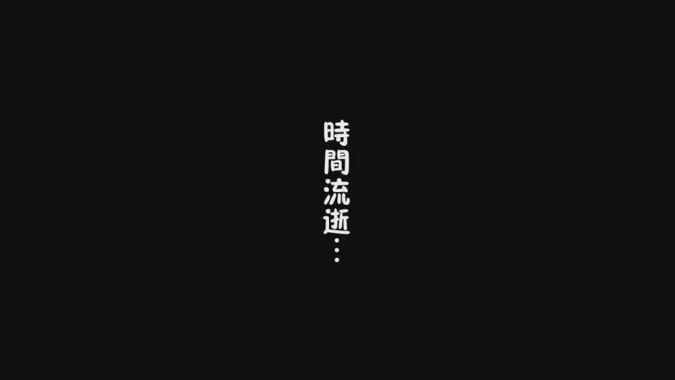 第1话，第 188 頁
