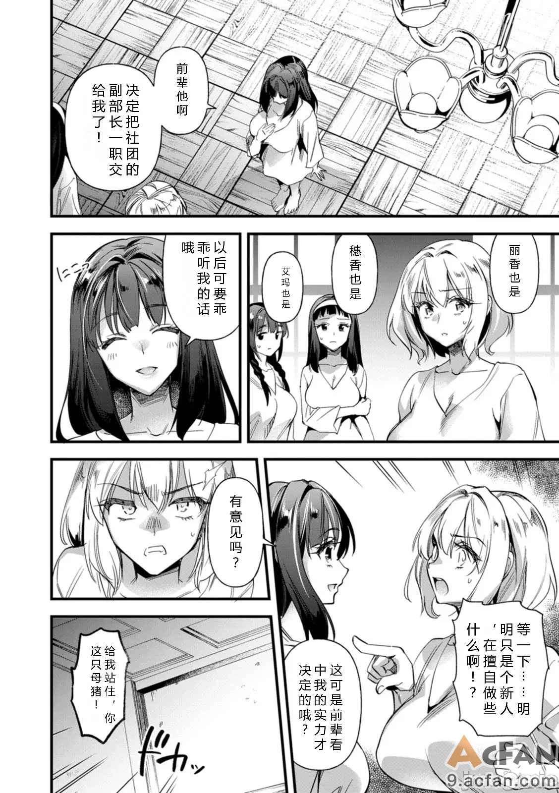 母猪收容所, 페이지 100