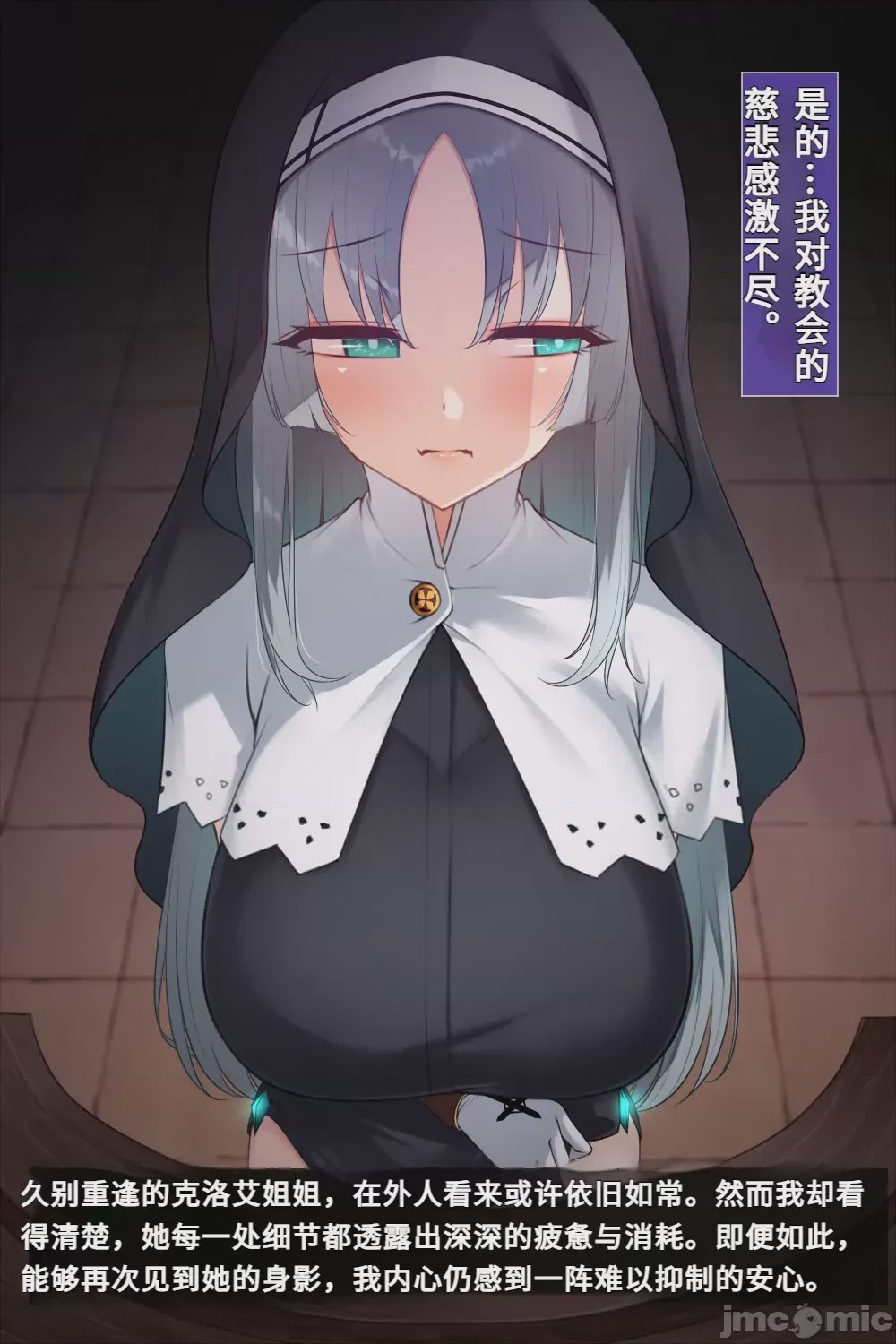 第1话，第 19 页
